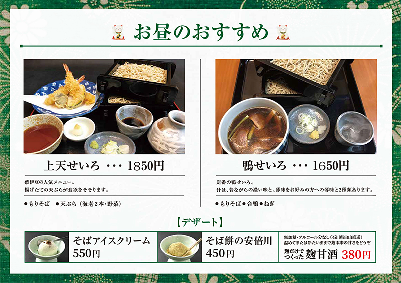 お昼の献立