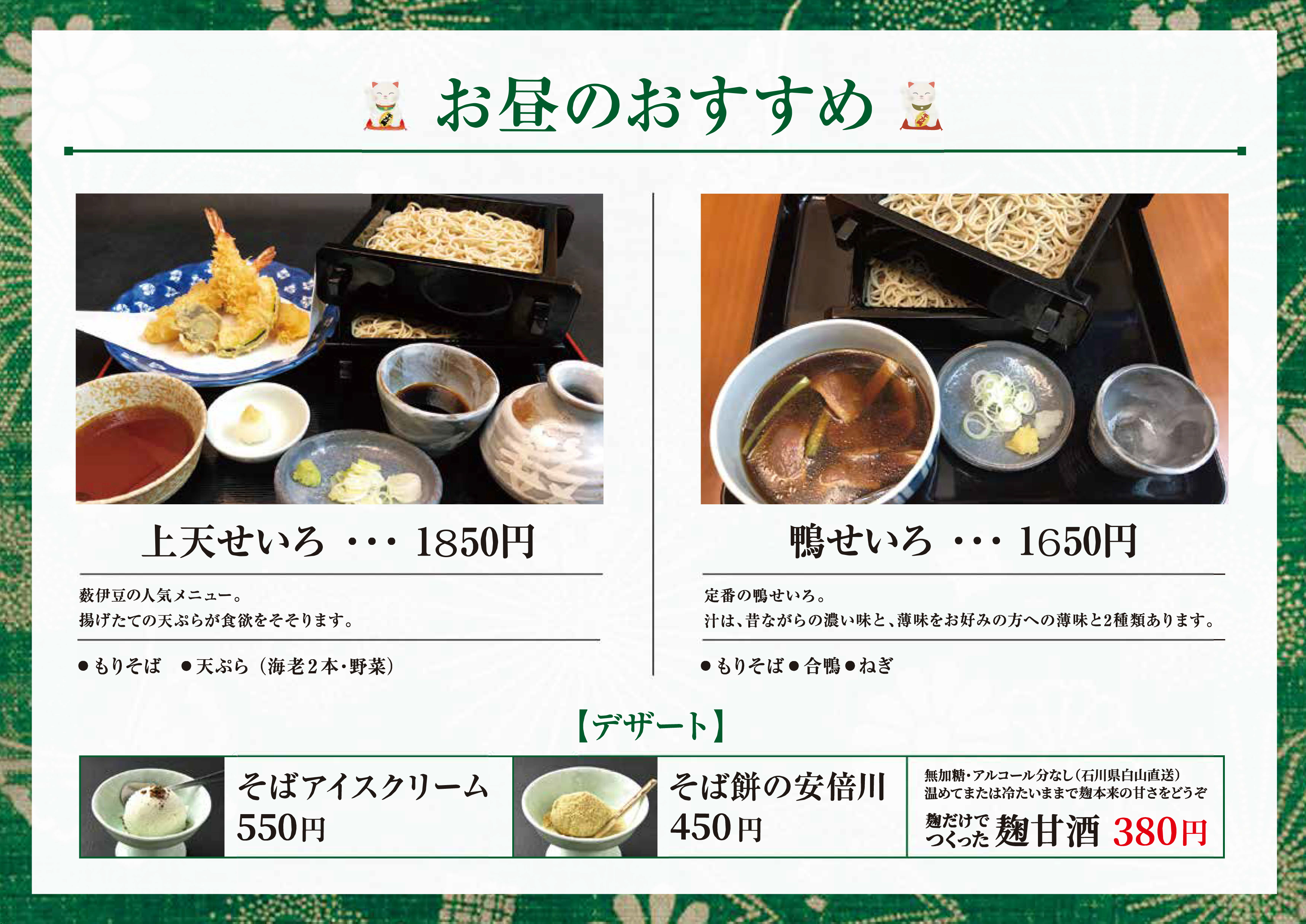お昼の献立